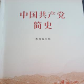 中国共产党简史，中国共产党的创建和投身大革命的洪流1.1