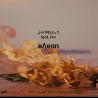 [Teaser+MV] eAeon - Don't (feat. RM)