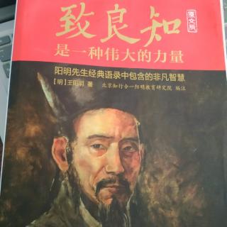 阳明先生年谱1506-1508