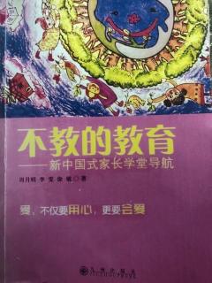 《不教的教育》什么是智力开发？