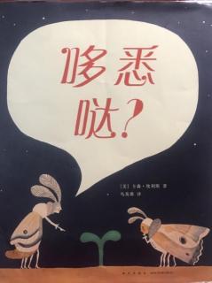 陪平安讲故事1959《哆悉哒？》