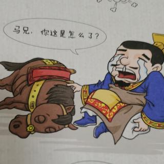 楚王葬马怎么画图片