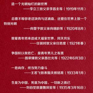 造一个光明灿烂的新世界

——李立三致父亲李昌圭等