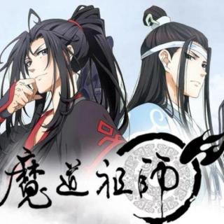 魔道祖师第10集