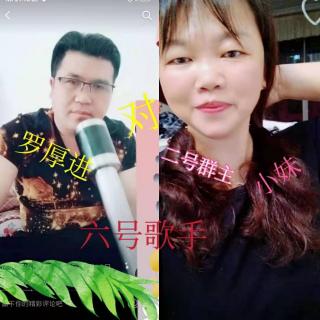 开心聊天山歌比赛群弟六对歌手罗厚进对小妹