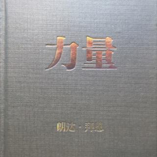 跟金钱说“是”