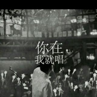 谢谢侬-by：伦桑