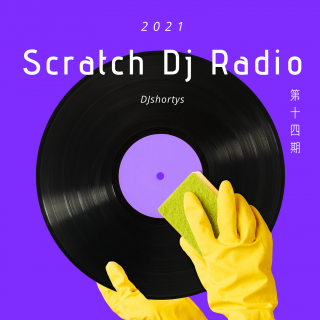 Scratch Dj Radio 第十四期