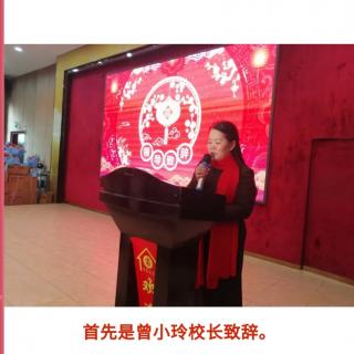 惠州市凌田外国语学校庆祝第36个教师节活动