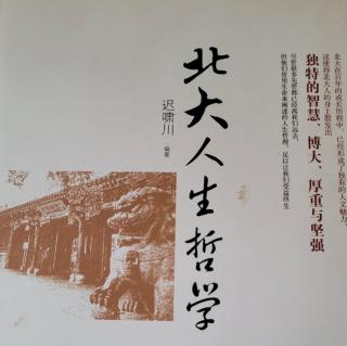 4.4耐心有时比能力更重要，沉住气才能成大器