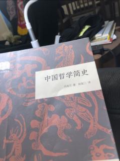 中国哲学简史09 第八章名家