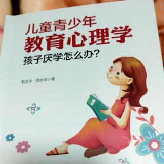 从云端掉到泥里，如何不厌学？