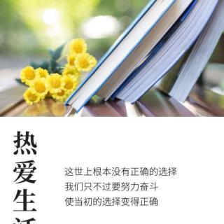 5月6日共读《这就是时光》