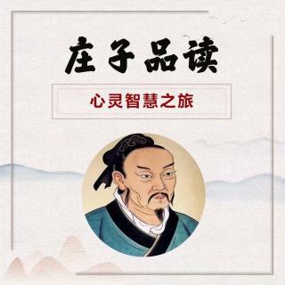 042孔子的办法是承认人生的痛苦，然后把脸转过去