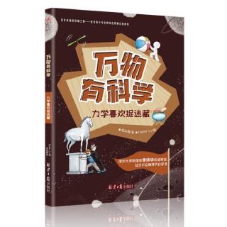 力学喜欢捉迷藏-15 马桶中冲不下去的水【万物有科学】