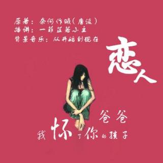 恋人（支线一）05（大结局一）