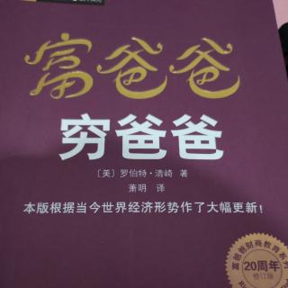 资产和负债的区别《第九章》1870天