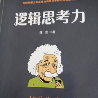 逻辑思考力 半费之讼--有趣的二难推理4.4