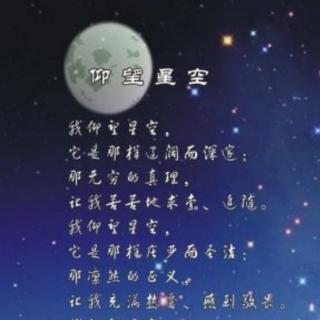 《仰望星空》复习||羊羊哒