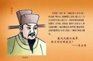 当世不知我，后世当谢我：王安石