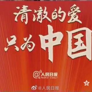 《美丽中国梦》