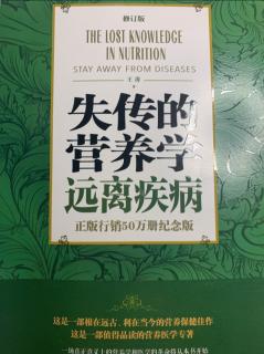 《失传的营养学》第二章：二、您多长时间“检修”一次