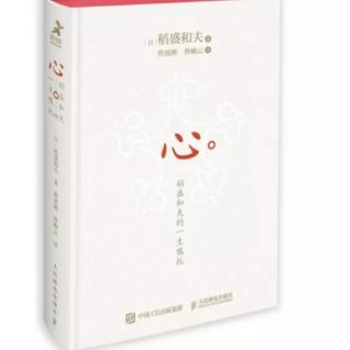 《心》第三章126-136