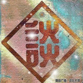 「紅五月」谈吐不烦VOL73