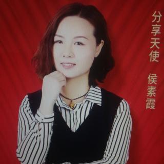 侯素霞：遇见净夫人后幸福牵手