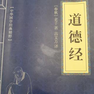 道德经24章