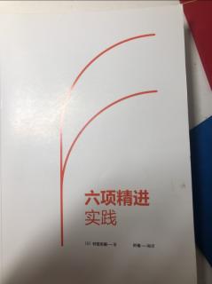 六项精进实践：因公收到的赠礼