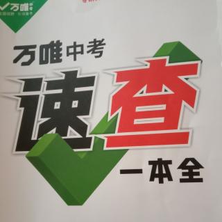 2021道查一本全①①(211开222)(速通3:专题九十:热点39一43)(郭)