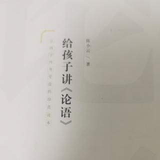 论语 君子不器