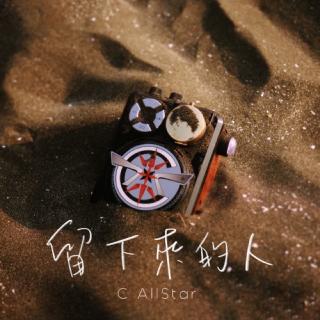 C AllStar - 留下來的人 For those who stay, For those who had left