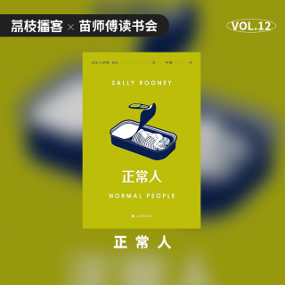 Vol.12 编辑的时间以出版数衡量，但我要给自己留点东西