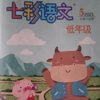 童心向党――《好好学习，天天向上》