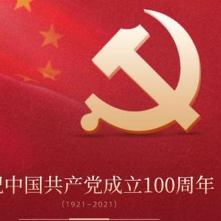 🇨🇳中国共产党入党誓词🌟谱成歌曲✊✊✊