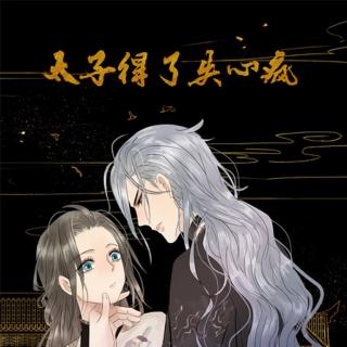 宠宠欲动 第2季 第11话