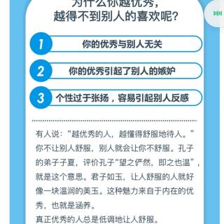 D4为什么你这么优秀，却得不到别人喜欢？