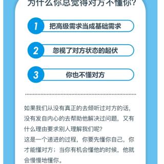 D5为什么你最在乎的人却最不懂你？