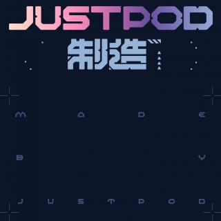 15秒统治耳朵：算法时代的神曲制造 | JustPod x 先生制造