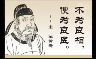 无望复中原，大江东流去～将军白发征夫泪：范仲淹