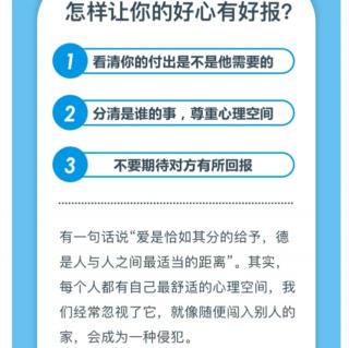 D7为什么你付出那么多，却好心得不到好报？