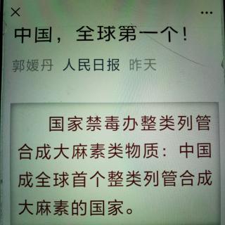 中国，全球第一个！（来源：人民日报）洁静