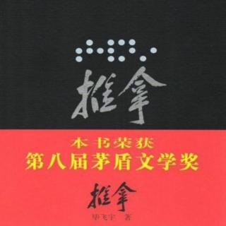 《文学名著连载》第十一章1