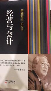 《经营与会计》第一章以现金为基础的经营二、是资产还是费用-