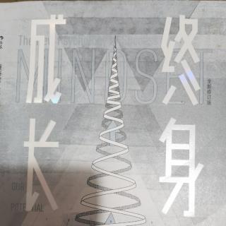 终身成长203-207