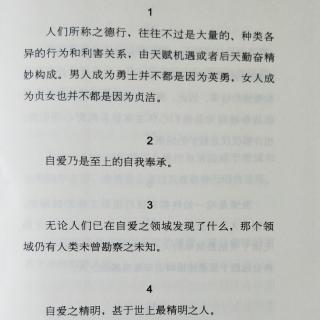 道德箴言录1-10