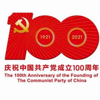 献给建党100周年：张应春：为党的事业作出一切牺牲