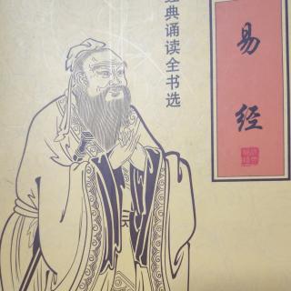 《系辞上传》